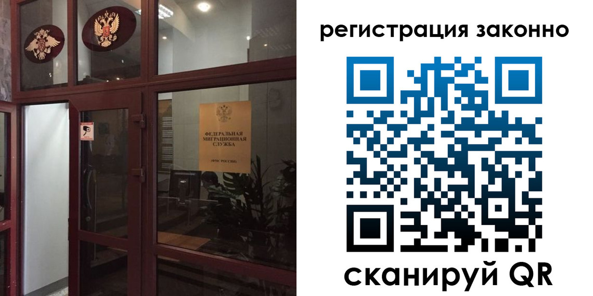 временная регистрация в Батайске