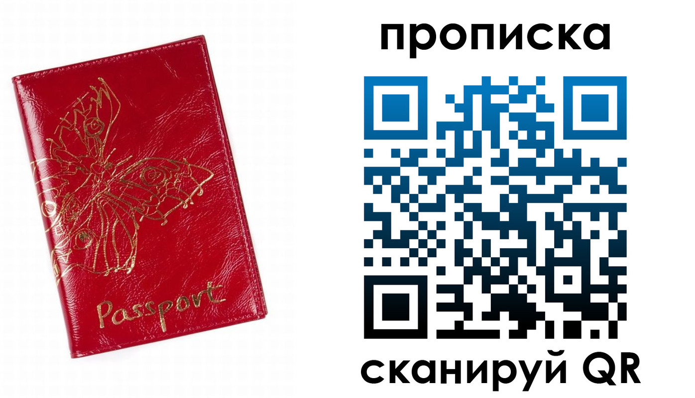 прописка поиск в Батайске